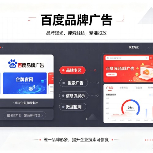 凤凰百度品牌广告